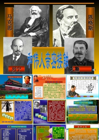九年级语文下册(沁园春 雪)课件18长春版 课件