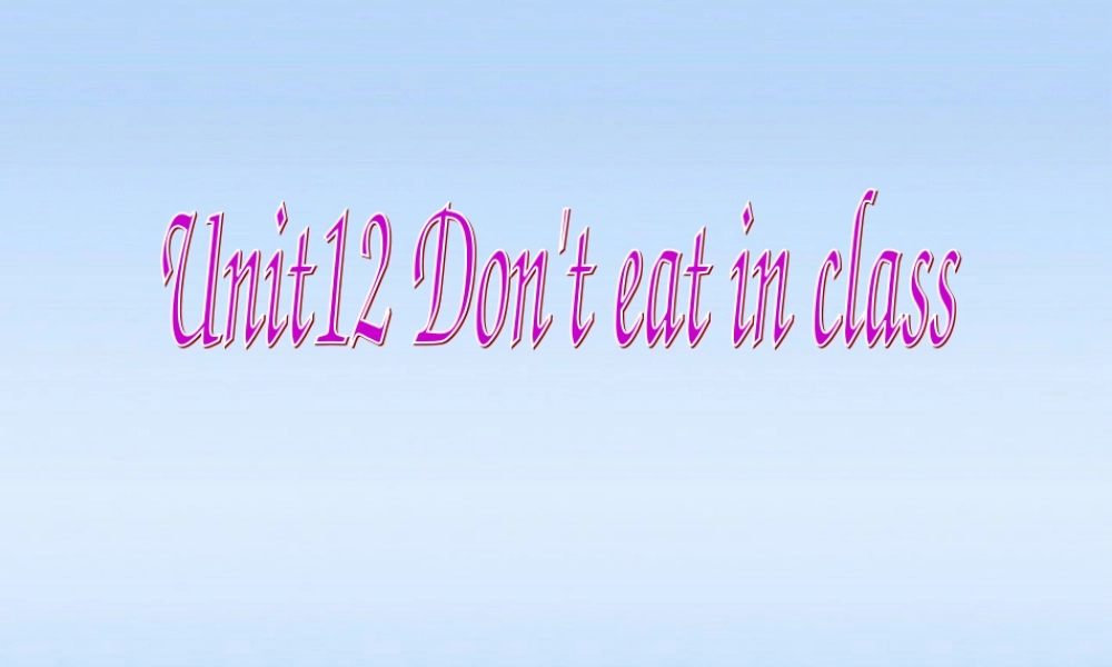 七年级英语下册 Unit 12 Don t eat in class.(Section A Period 1)课件 人教新目标版 课件