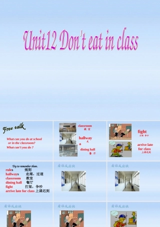 七年级英语下册 Unit 12 Don t eat in class.(Section A Period 1)课件 人教新目标版 课件