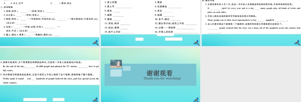 九年级英语全册 Unit 12 Life is full of the unexpected Section B习题课件 (新版)人教新目标版 课件