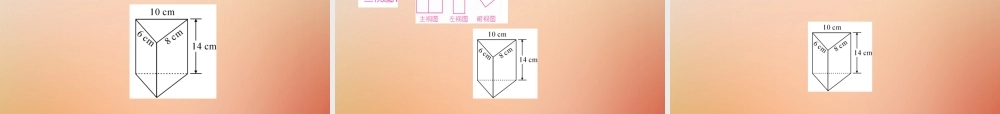 九年级数学上册 第5章 投影与视图本章知识分类强化作业课件 (新版)北师大版 课件
