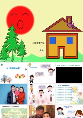 9我和我的家-(2)
