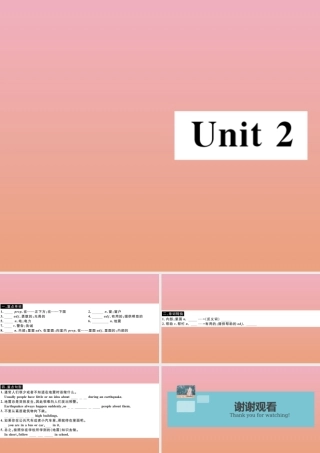 八年级英语上册 Module 12 Help Unit 2 Stay away from windows and heavy furniture(小册子)作业课件 (新版)外研版 课件
