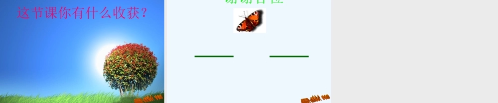 五年级下册倒数