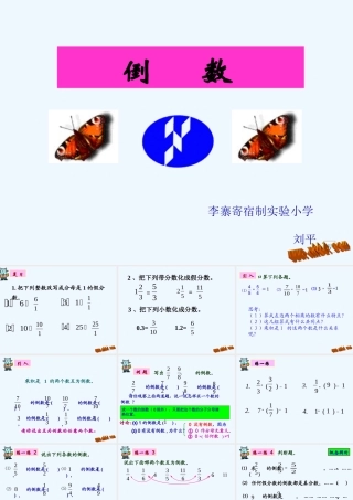 五年级下册倒数