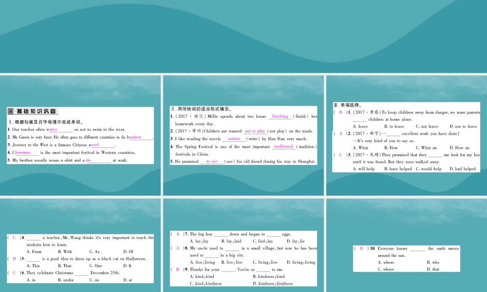 九年级英语全册 Unit 2 I think that mooncakes are delicious(第4课时)Section B2(3a Self Check)习题课件 (新版)人教新目标版 课件