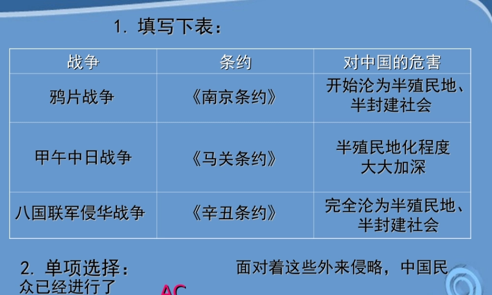 八年级历史上册 第6课(近代工业化的起步)课件  北师大版 课件