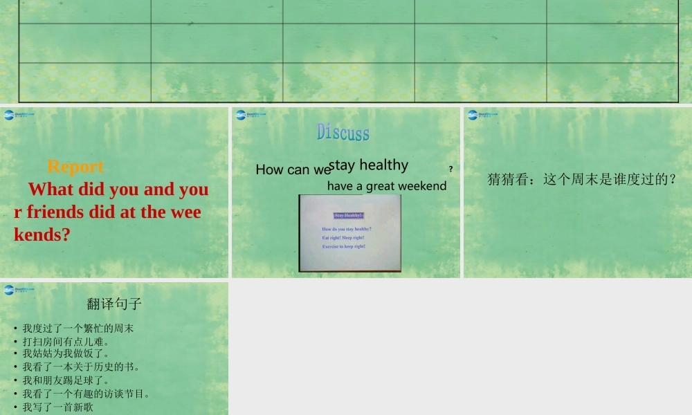 八年级英语上册 Unit 1 Where did you go on vacation？(第4课时)课件 (新版)人教新目标版 课件