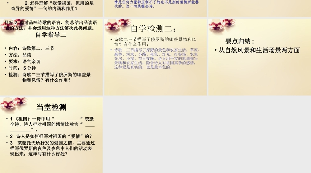 九年级语文下册 4(外国诗两首)课件(第1课时)课件 (新版)新人教版 课件