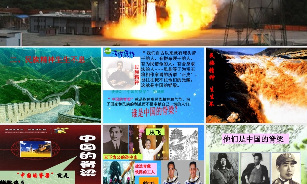 九年级思想品德 第三单元第二课(抓住机遇 迎接挑战)第二课时课件 粤教版  课件