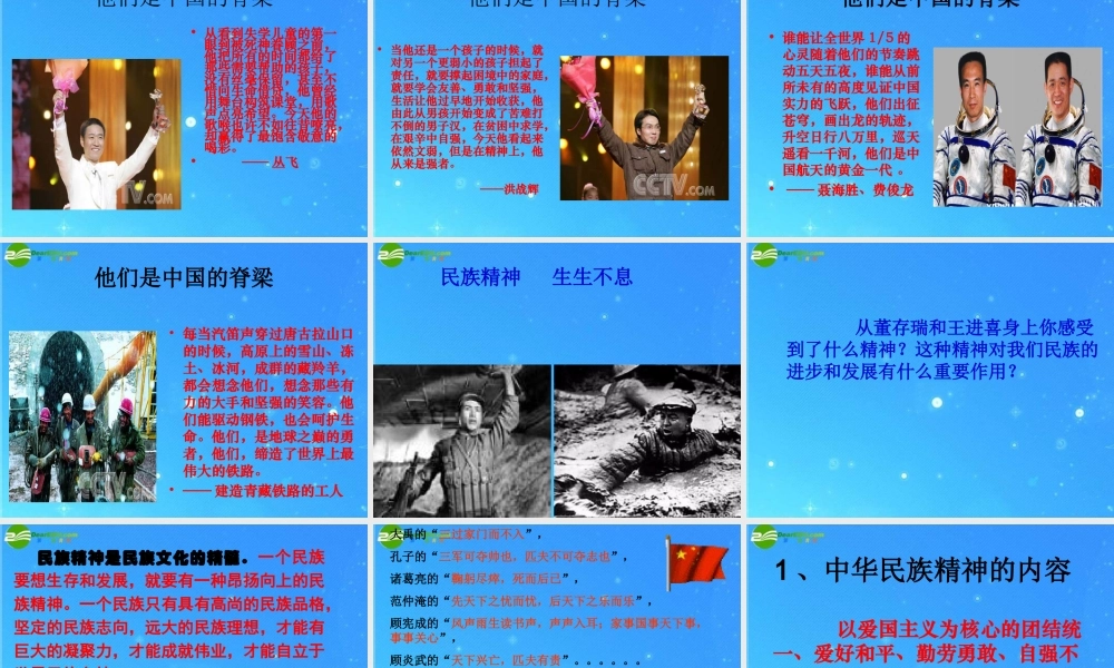 九年级思想品德 第三单元第二课(抓住机遇 迎接挑战)第二课时课件 粤教版  课件