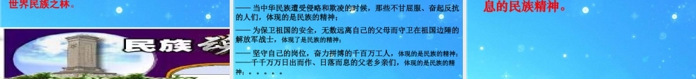 九年级思想品德 第三单元第二课(抓住机遇 迎接挑战)第二课时课件 粤教版  课件