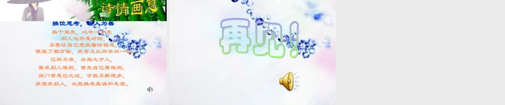 八年级政治下册 第五课(当冲突发生)我们的智慧课件 人民版 课件