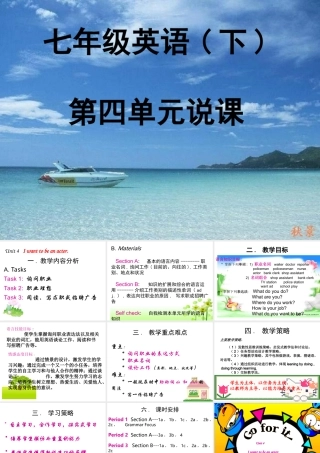 七年级英语下册Unit 4 I want to be an actor . 课件人教版 课件