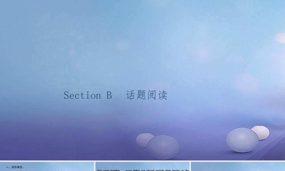 九年级英语全册 Unit 2 I think that mooncakes are delicious Section B话题阅读习题课件 (新版)人教新目标版 课件