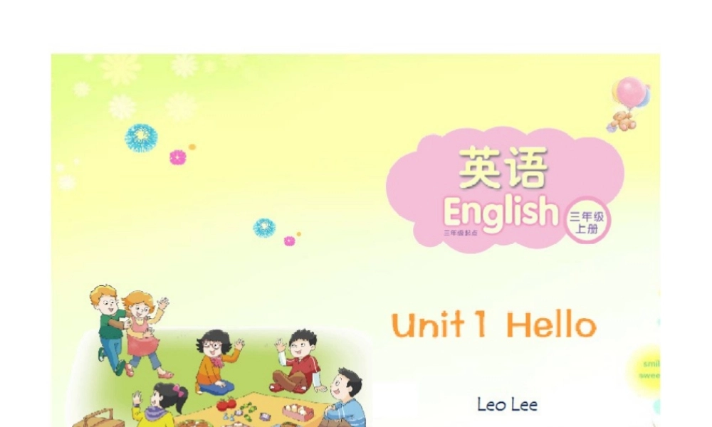 三年级英语上册unit1-hello-第一课时课件