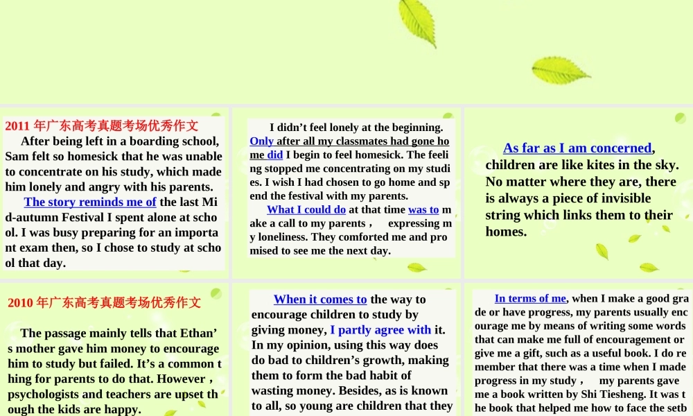 广东高考英语 高考真题研练命题 读写任务 课件1 课件