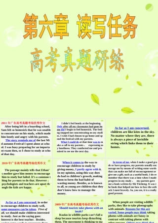 广东高考英语 高考真题研练命题 读写任务 课件1 课件