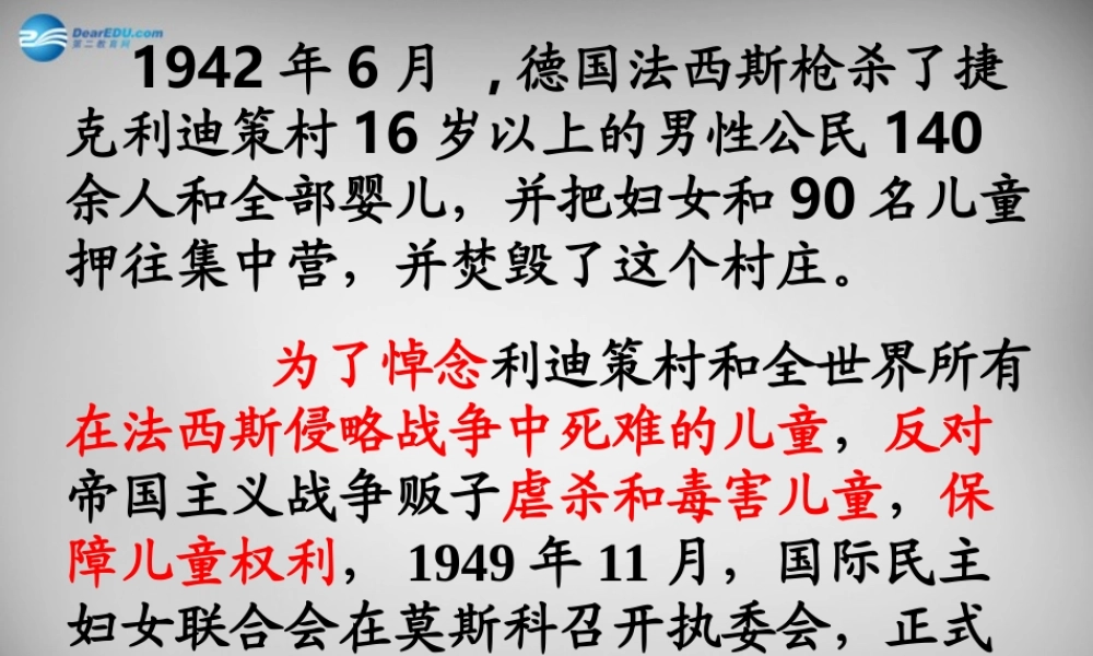 中学八年级语文上册 5 亲爱的爸爸妈妈课件 新人教版 课件