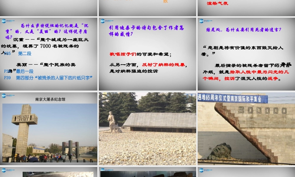 中学八年级语文上册 5 亲爱的爸爸妈妈课件 新人教版 课件