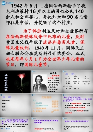 中学八年级语文上册 5 亲爱的爸爸妈妈课件 新人教版 课件