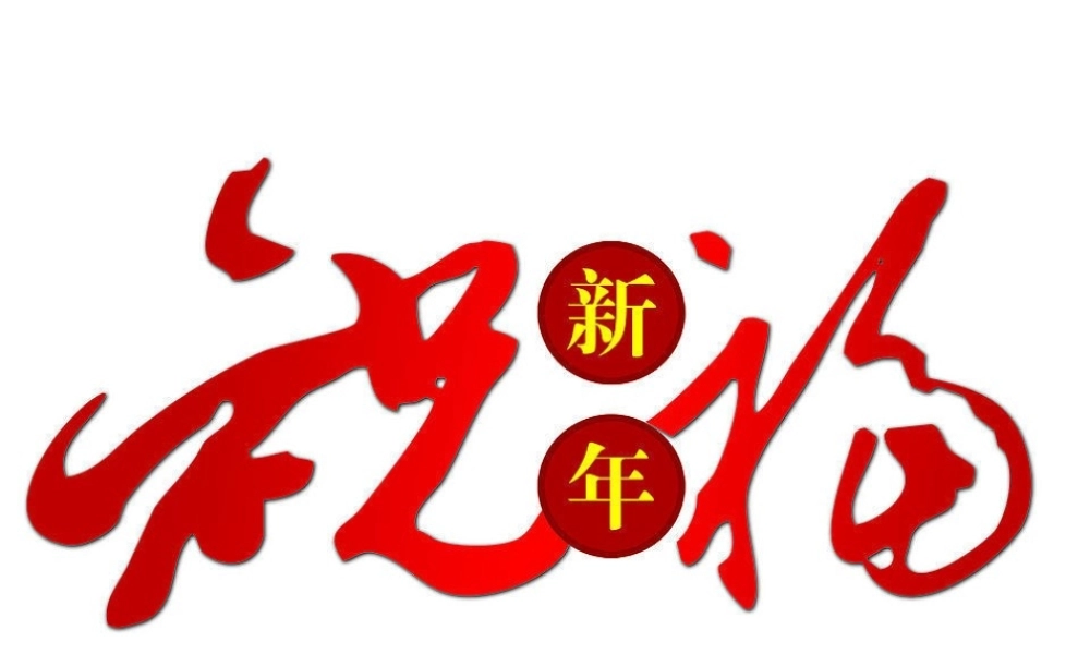 初中语文 阅读教育活动设计课件