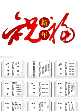 初中语文 阅读教育活动设计课件