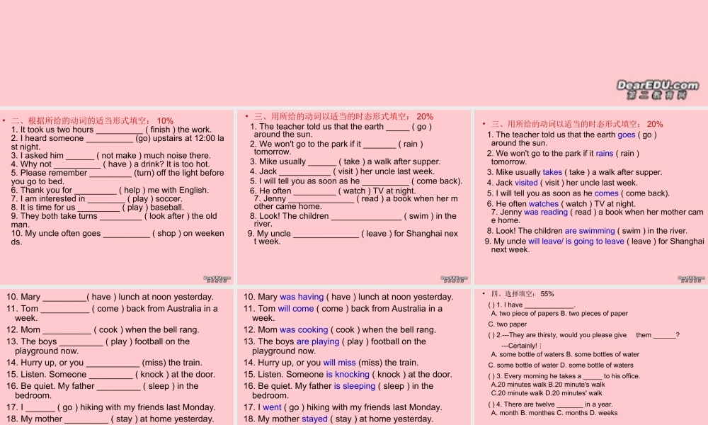 初三英语第三册课外练习课件 人教版 课件