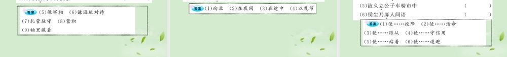届高考语文一轮复习 (高祖本纪)(管仲列传)(魏公子列传) 苏教版选修 试题