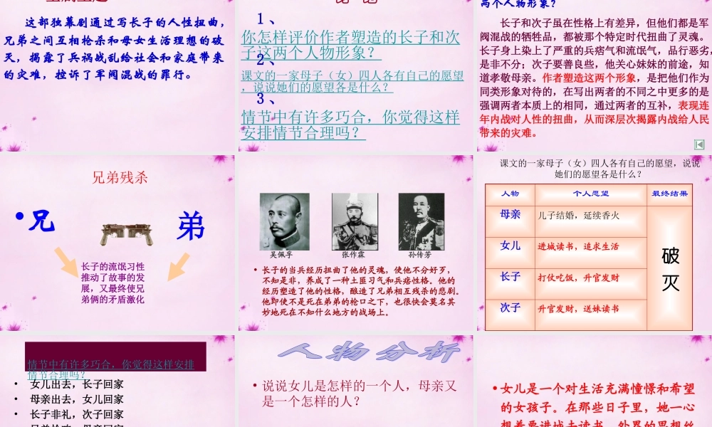 九年级语文下册 2(江村小景)教学课件 (新版)苏教版 课件