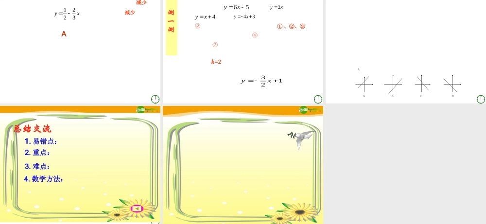 七年级数学下册 第11章 图形与坐标复习课课件 青岛版 课件
