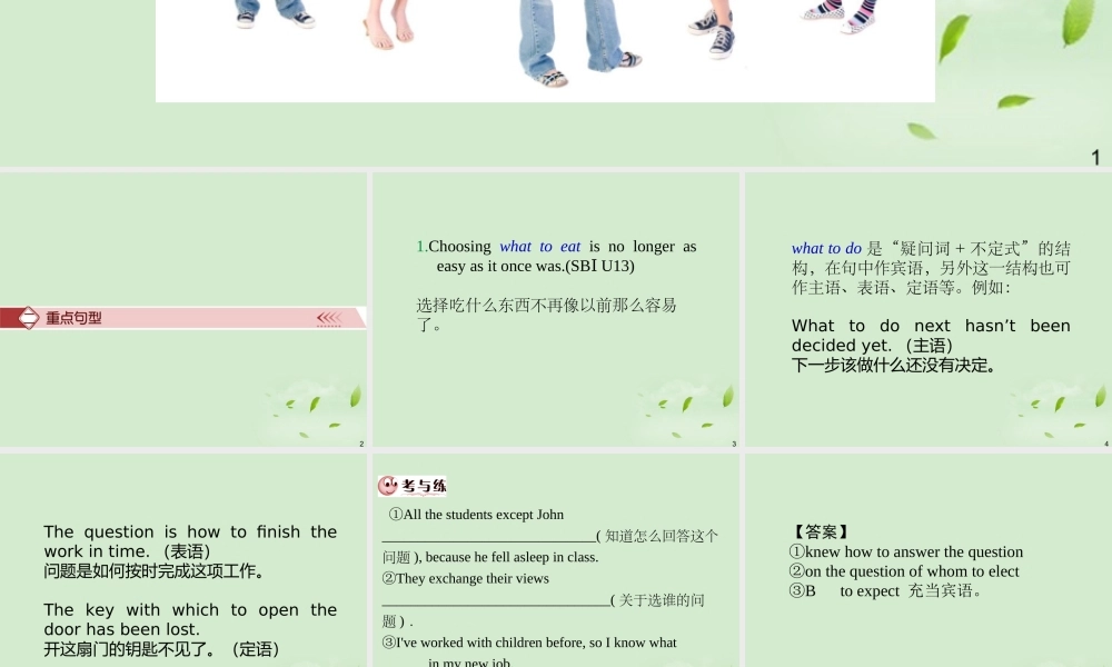 广西省高考英语轮一轮复习 Chapter7 SBⅠUnits 13～141课件