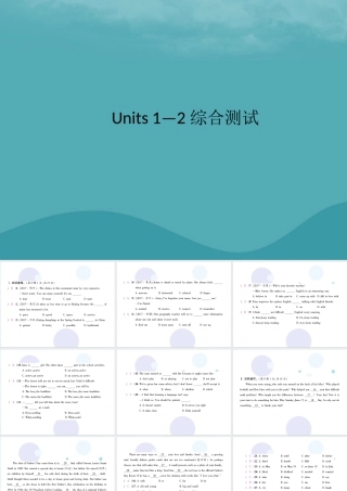 九年级英语全册 Units 1 2综合测试习题课件 (新版)人教新目标版 课件