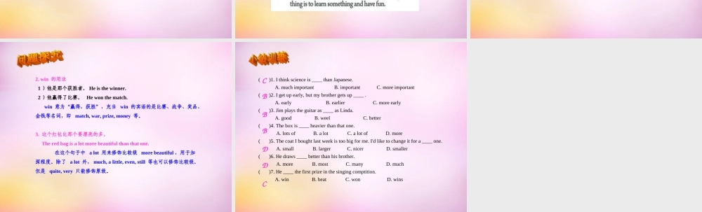 八年级英语上册 Unit 3 I'm more outgoing than my sister Section A(2a 2d)课件 (新版)人教新目标版 课件