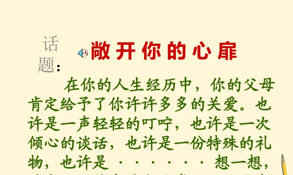 八年级语文(背影)课件