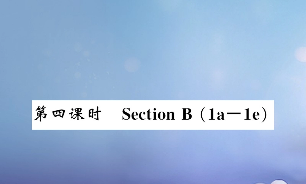 九年级英语全册 Unit 5 What are the shirts made of(第4课时)课件 (新版)人教新目标版 课件