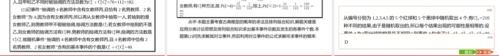 【2015高考数学-二轮总复习【专项能力训练课件】专题19-概率与统计