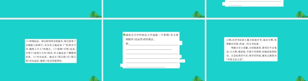 七年级语文下册 第四单元 15最苦与最乐习题课件 新人教版 课件
