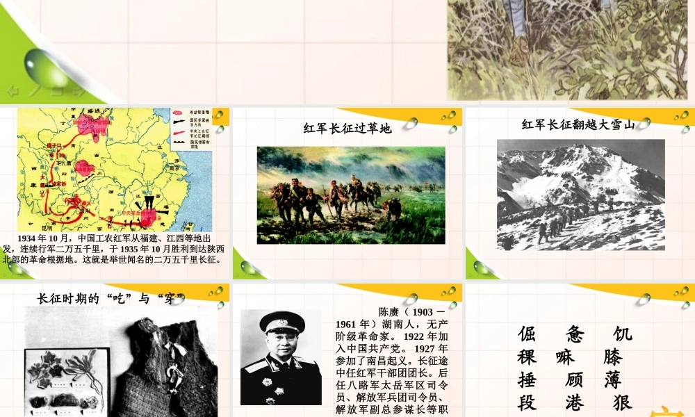 25倔强的小红军