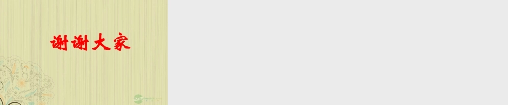 广西桂林市八年级数学(平行四边形定义)课件  人教新课标版 课件