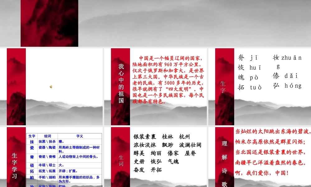 1我们爱你啊-中国-(2)