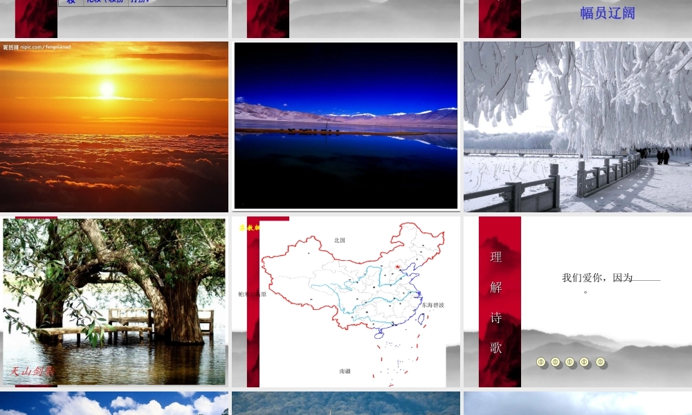 1我们爱你啊-中国-(2)