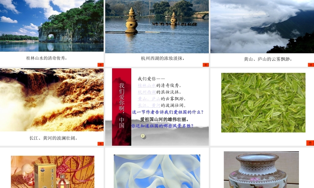 1我们爱你啊-中国-(2)