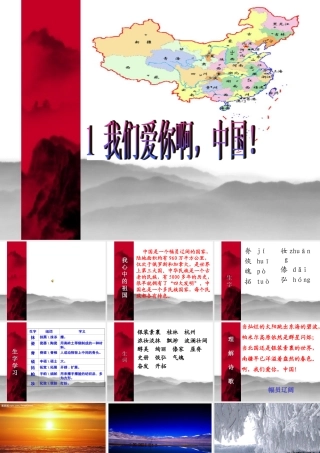 1我们爱你啊-中国-(2)