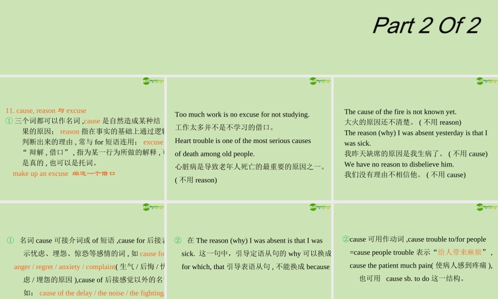 广东省高三英语第一轮总复习 Module3 Unit9 Wheels(2)课件 北师大版 新课标 课件