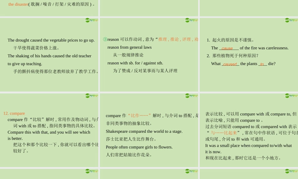 广东省高三英语第一轮总复习 Module3 Unit9 Wheels(2)课件 北师大版 新课标 课件