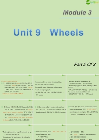 广东省高三英语第一轮总复习 Module3 Unit9 Wheels(2)课件 北师大版 新课标 课件
