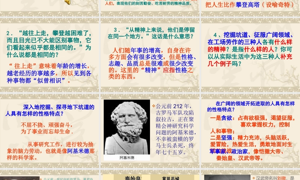 二、信息的基本特征-(2)