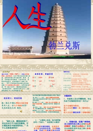 二、信息的基本特征-(2)