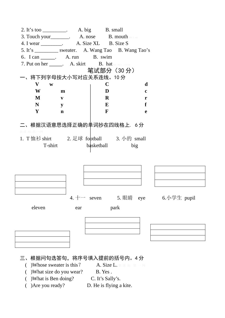 2014-2015学年第二学期三年段英语期末考查卷_第3页